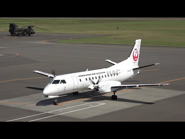 札幌丘珠空港 HAC 北海道エアシステム サーブ340B（JA01HC