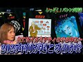 クラブあおい｜2025年何が起こるのか！？全てはイルミナティの手の中に…
