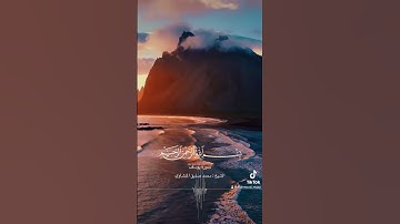 القرآن الكريم _ سورة يوسف _ بصوت ‏الشيخ محمد صديق المنشاوي  ￼￼￼ #اكسبلور #explore #explorepage