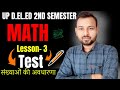 DELED 2ND SEMESTER MATH/ DELED 2nd SEMESTER MATH CLASS( संख्याओं की अवधारणा का TEST )