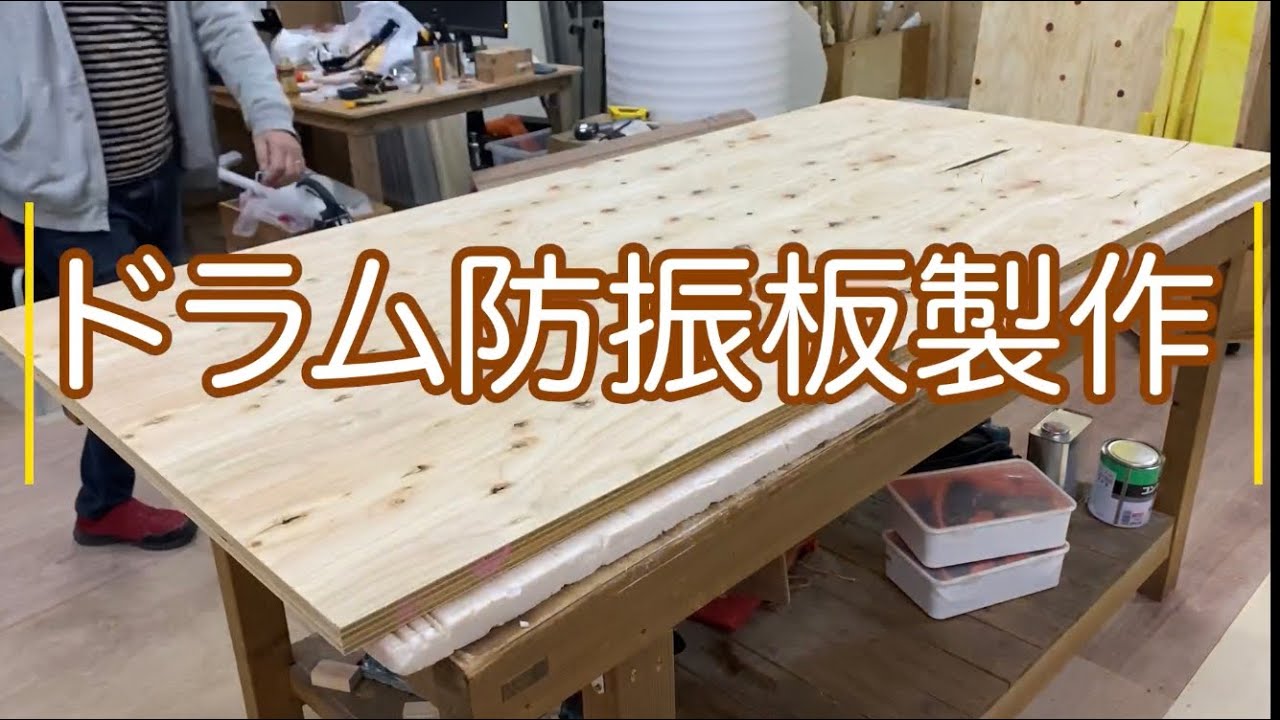 福岡近郊限定】防音室 約0.42畳 Dr30相当 製作受託