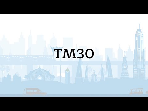การแจ้งที่พักคนต่างด้าว TM30