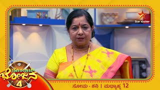 Sweet pumpkin salad solution to dryness! | Gowri Amma | Bombat Bhojana | Star Suvarna