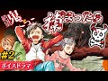 【絶望鬼ごっこ】助けて！小学校に閉じ込められた！？鬼から逃げて脱出せよ！#2/5【ホラー小説】【朗読アニメ】