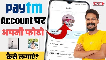 Paytm par photo kaise lagaye || Paytm account par apni photo kaise lagaye || Paytm account