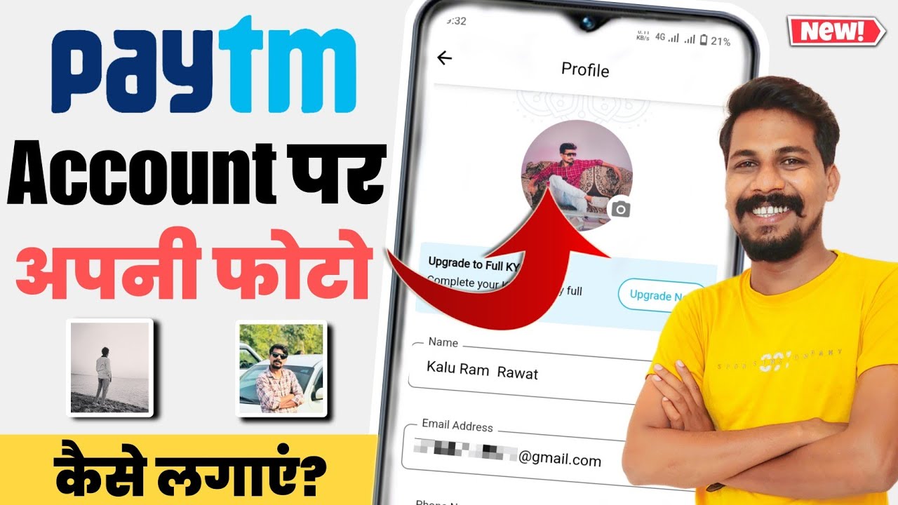Paytm par photo kaise lagaye || Paytm account par apni photo kaise lagaye || Paytm account