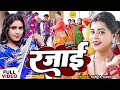    special    sunita yadav      rajai  new bhojpuri song 2023