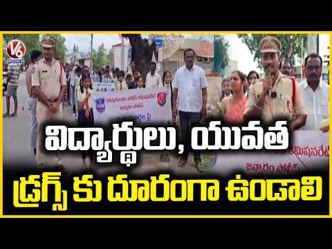 Students, Youth Must Stay Away from Drugs: SI Uday | V6 News - V6NEWSTELUGU