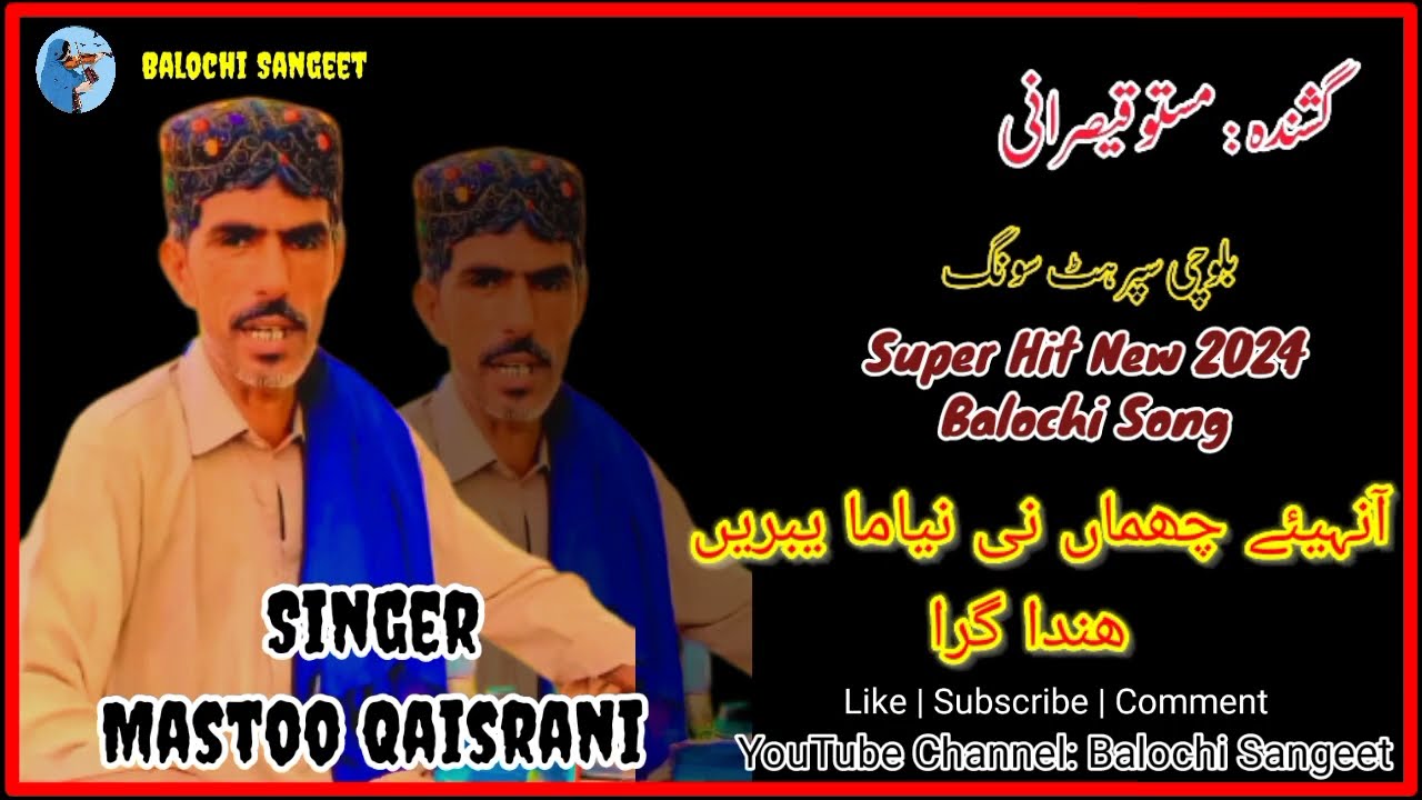 Ahiay Chama ne neyama | Singer Mastoo Qaisrani | Mastu Qaisrani