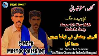 Ahiay Chama ne neyama | Singer Mastoo Qaisrani | Mastu Qaisrani