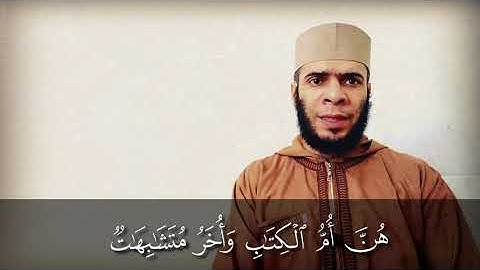 "هو الذي أنزل عليك الكتاب منه آيات محكمات هُنّ أم الكتاب"| تلاوة رائعة للقارئ محمد عبد العليم شوشان