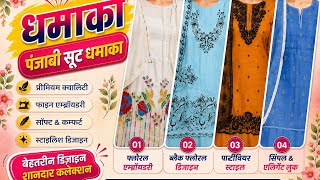 DESIGNER FANCY SUITS AND SALE WALE SUITS...  ORDER NO.  95558_65558..  95558_4000590.9085.9086