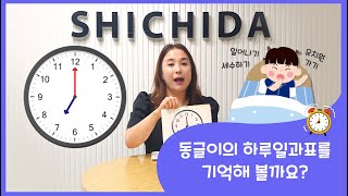 Learn to read the clock with fun storytelling. screenshot 1