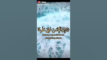 آيات تقشعر لها الأبدان اللهم اجعلنا من المصلين