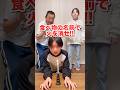 食べ物の名前で火を消せ‼️#shorts #双子チャンネル