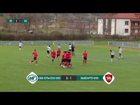 ვიტ ჯორჯია U19  0:1  ცხინვალი U19