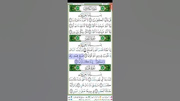سورة النصر مكتوبة #احمد_العجمي براوية حفص عن عاصم Surah Al Nasr #ahmed_alajmi