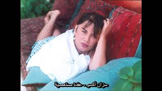 سزان أكسو - عقدة مستعصية (أغنية تركية مترجمة) Sezen Aksu - Kördüğüm
