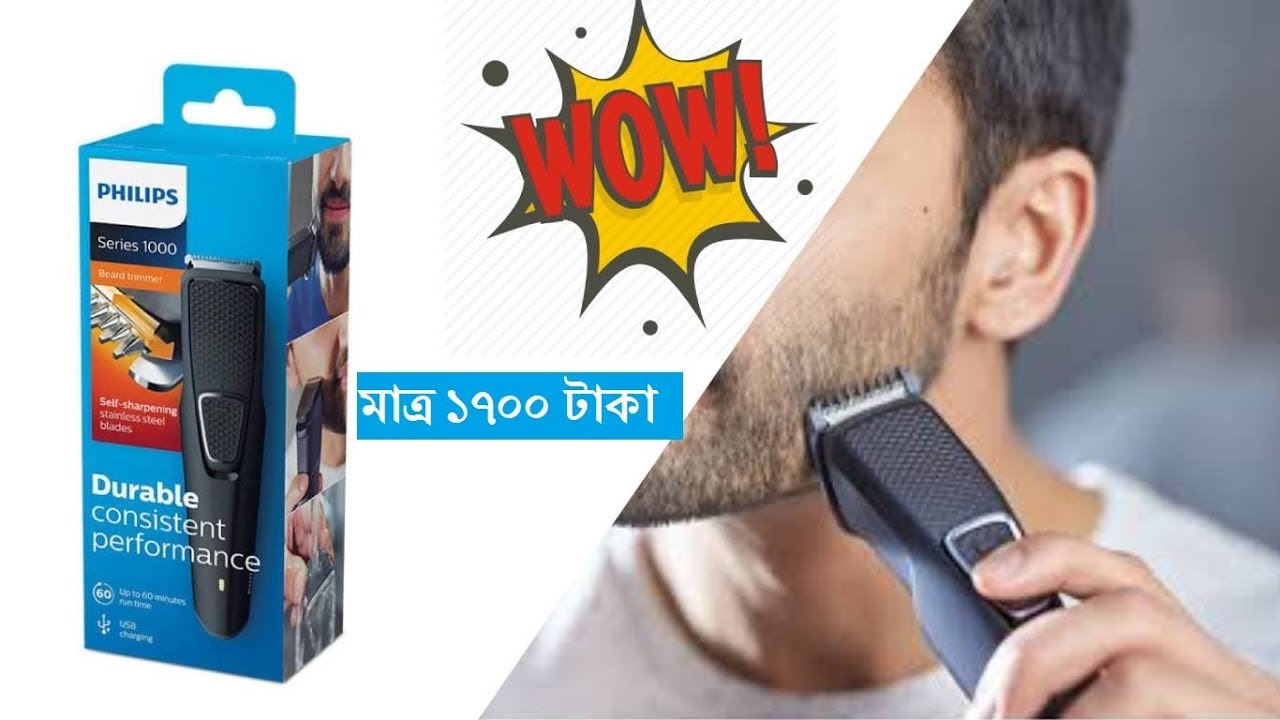 Philips BT1215 Best Trimmer Bangla Review YouTube