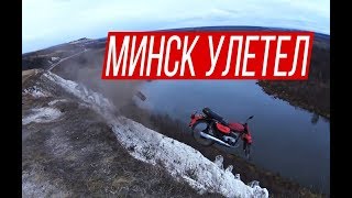 Минск упал в пропасть! ЗАВЕДЁТСЯ?