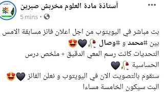التحدي الاول 👩🏻‍🏫🇩🇿-تصويت بين محمد و وصال- 😍