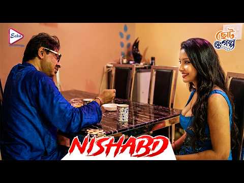 Nishabd (নিঃশব্দ) | New Bangla Choto Golpo | Joy, Sayoni, Sumit, Satarupa & Master Sukalyan