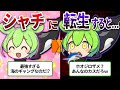 冥界の魔物!海の絶対王者であるシャチの強さとは⁉【ずんだもん&ゆっくり解説】