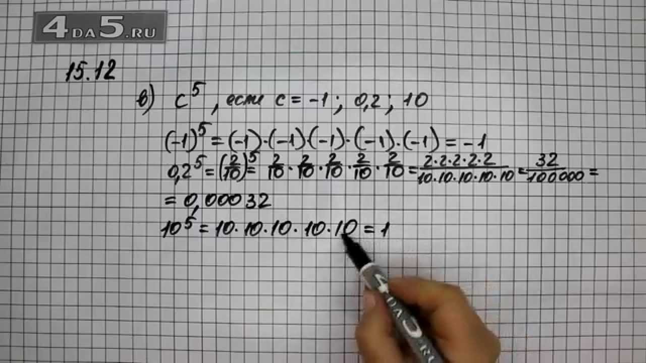 Упражнение 15.12. Вариант В. Алгебра 7 класс Мордкович А.Г. - YouTube