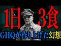 【1日3食は危険?】戦後日本人が不健康になった原因が判明?断食・ファスティングが健康と言われる理由