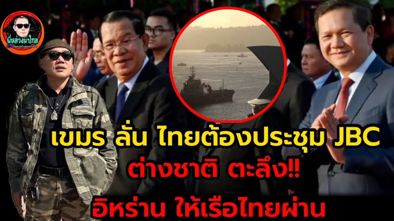 ไทย อิหร่าน ดีกัน...มะกัน หมาหัวเน่า หาทางลง....เขมร ขอไทย กยุดปั่นข่าว รบ ยก 3...