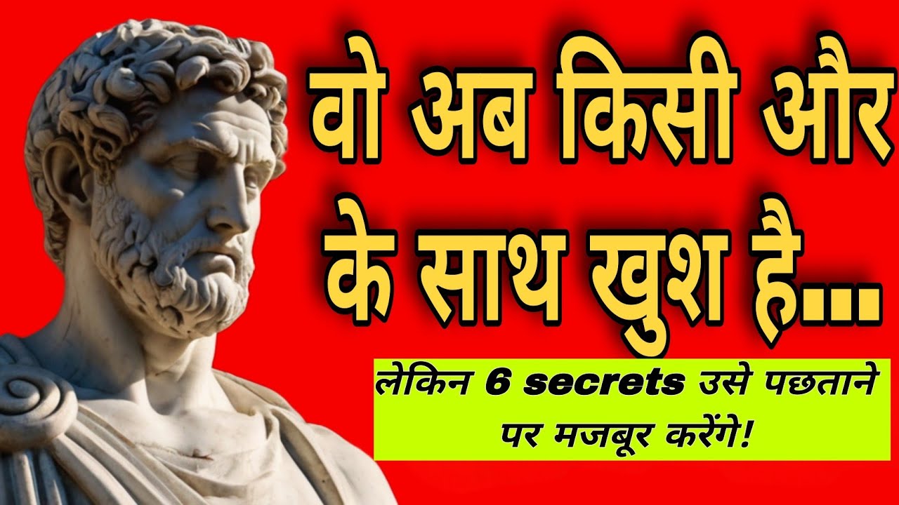 वो अब किसी और के साथ खुश है… लेकिन Psychology कहती है – जल्द ही वो टूटकर पछताएगा! | #motivation