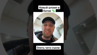 Зубарев про новый вирус в Китае #shorts