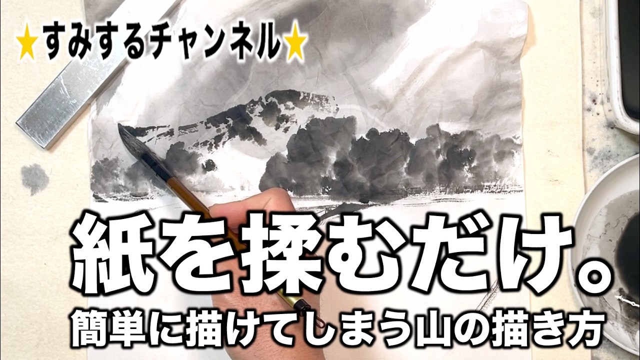 山と海 水墨画 風景 簡単 22,300点を超える山水画のイラスト素材