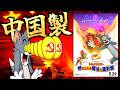 【アメリカ未上映】なぜか中国で作られて話題にすらなってないトムとジェリーの映画『トムとジェリー 時をこえる魔法の羅針盤』