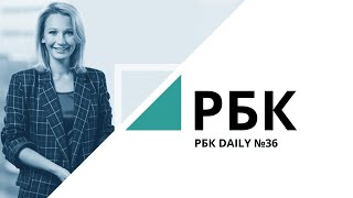 Тренды рынка e-commerce 2020 | «РБК-daily» №36_от 12.12.2019 РБК Новосибирск