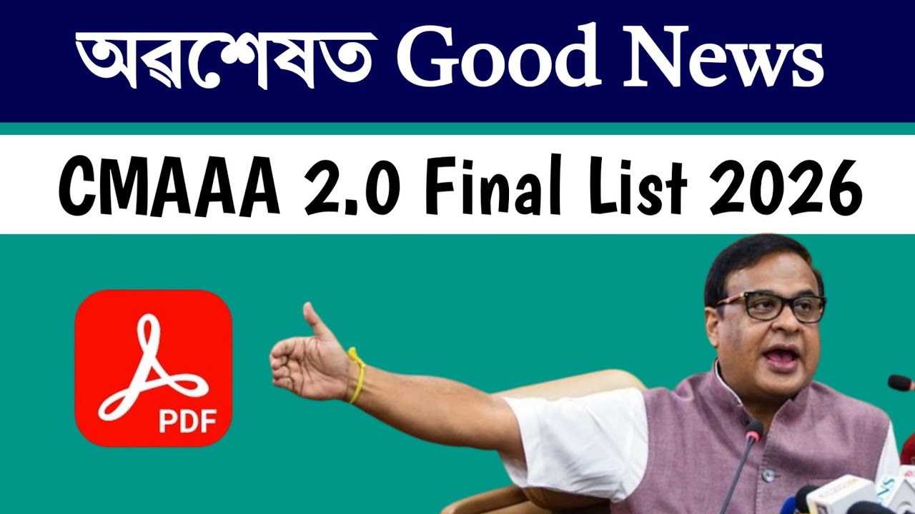 CMAAA 2.0 Final List 2026 || cmaaa latest news today 2026