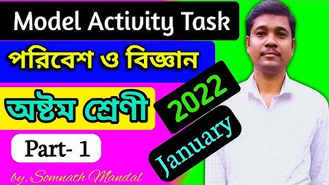 Class 8 Science Model Activity Task Part 1 (January) // Wbbse Model Activity Task 2022