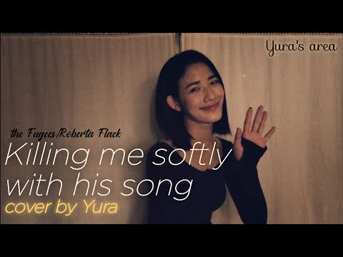 Killing Me Softly With His Song (The Fugees/Roberta Flack) cover by Yura /커버/유라구역