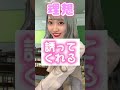 オタクに優しいギャル理想と現実wwwwwwwwwww #Shorts