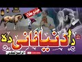 Naat Sharif Pashto Da Dunya Fani Da Pashto Naat 2025 Rafaynathona PashtoTopic4u