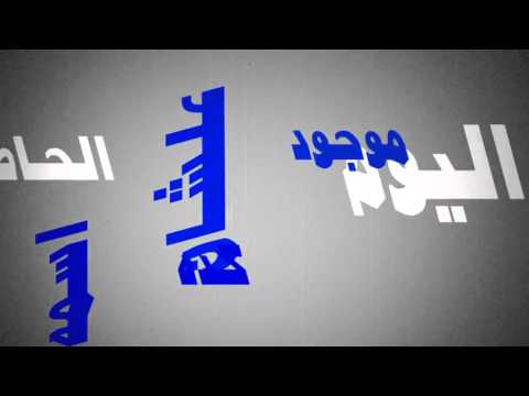 إمبارح والنهارده وبكره