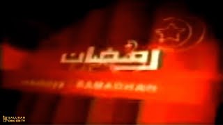Bumper Indahnya Ramadhan ANTV (2005)
