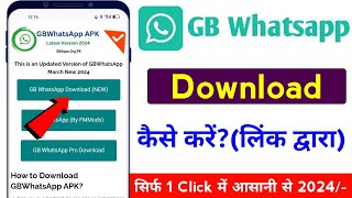 How to download gb whatsapp latest version 2024 || gb whatsapp kaise download kare #gbwhatsapp screenshot 5