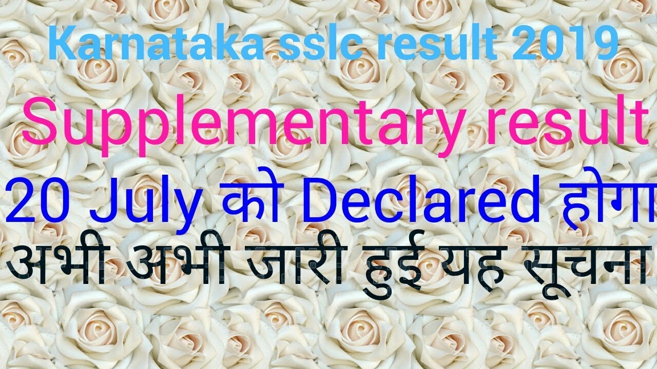 Karnataka sslc result 2019 date declared|Karnataka ssclc supplementary  result 2019|result 2019