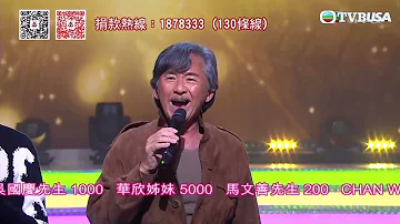 歡樂滿東華2021｜林子祥帶同四位「聲夢幫」唱出《敢愛敢做》，為東華打氣！