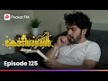 അവൻ്റെ പുതിയ കണ്ടുപിടുത്തങ്ങൾ ! | Kodeeswaran | Ep 125 | Malayalam | Pocket FM #pocketfmstory