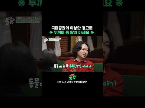 .🐸 #취미는과학 #독 #두꺼비 #<strong>국립공원</strong>