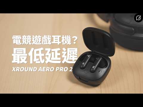 The Lowest Latency Gaming Earbuds? XROUND AERO PRO 2 & AERO MAX Low-Latency Noise-Canceling Earbu...