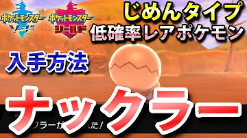 تحميل サンムーン ナックラー