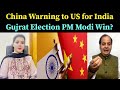 China Warns US Not To Interfere In It&#39;s Relationship with India :India Gujrat Election PM Modi Win?